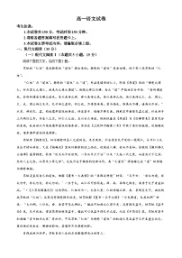 河北省部分学校2024-2025学年高一上学期期末语文试题（原卷版+解析版）