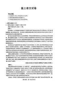 陕西省适应性2025届高三下学期3月联考-语文试题+答案