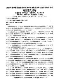 2025届湖北省鄂东南示范高中高三11月期中联考语文试卷及参考答案