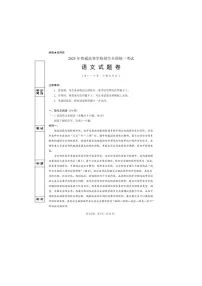 2024-2025学年下学期宁夏银川市第一中学高三第一次模拟考试语文试卷含答案