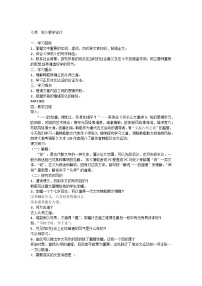 高中语文人教统编版必修 上册10.2* 师说教案