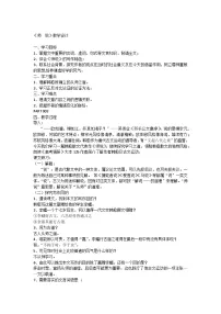 高中语文人教统编版必修 上册10.2* 师说教案