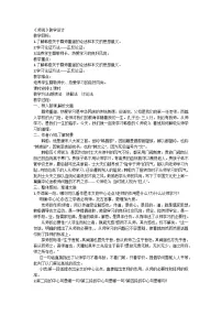 语文必修 上册10.2* 师说教学设计