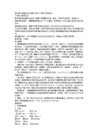 人教统编版必修 上册10.2* 师说教学设计