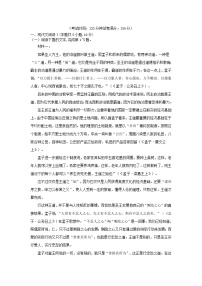 福建省福安市2023_2024学年高一语文下学期3月月考试题