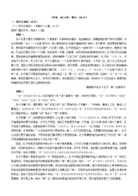广东省高州市2023_2024学年高一语文下学期3月月考试题含解析