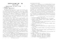 四川省南充市高级中学2024-2025学年高一下学期3月月考语文试题（PDF版附答案）