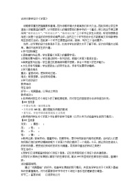 人教统编版必修 上册6.1 芣苢教学设计