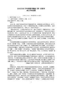 江苏省盐城市五校联盟2025届高三下学期3月月考语文试题（Word版附答案）