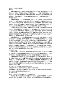 人教统编版必修 上册7.1 短歌行教学设计