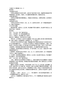 人教统编版必修 上册第三单元7（短歌行 *归园田居（其一））7.1 短歌行教案