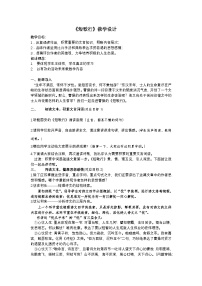 高中7.1 短歌行教案设计