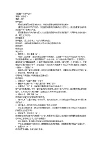 高中语文人教统编版必修 上册7.1 短歌行教案