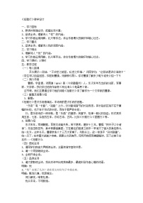 高中语文人教统编版必修 上册7.1 短歌行教学设计