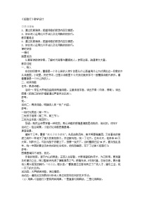 高中语文人教统编版必修 上册7.1 短歌行教学设计