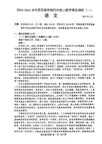 2025届苏锡常镇高中高考模拟一模语文试卷无答案