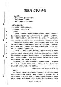 2025年贵州金太阳1高三下学期3月语文试题及答案