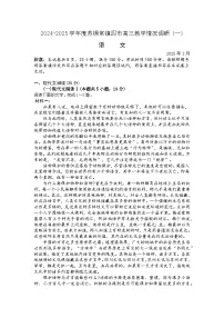 2025届江苏省苏州市、无锡市、常州市、镇江市高三一模 语文试题及答案