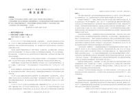 百师联盟2025届高三一轮复习联考（二）语文试卷及参考答案