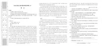 2025渭南高三下学期3月二模试题语文PDF版含答案