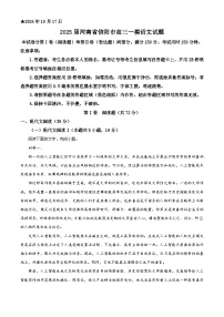 河南省信阳市2025届高三上学期一模语文试题 含解析