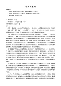 重庆市第一中学2024-2025学年高三下学期3月月考语文试卷（Word版附答案）