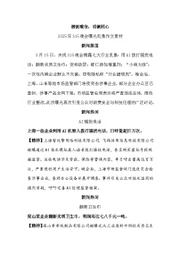 潜流噬信，明镜照心——2025年315曝光乱象作文素材-备战2025年高考语文作文热点新闻素材积累解读与习作讲练（全国通用）