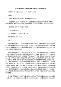 福建省莆田市2025届高三第二次教学质量检测语文试卷（含答案）