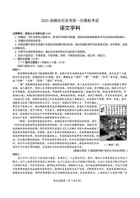 2025届潍坊高中高考模拟一模语文试卷无答案