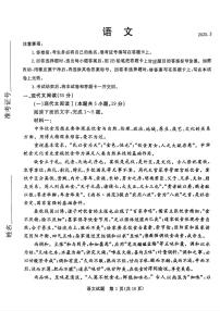 广东省2025届湛江市高三高考模拟第一次模拟考试-语文试题+答案