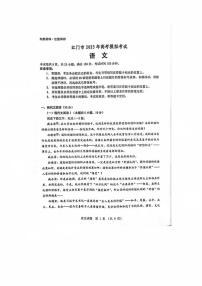 广东省江门市2025届高三下学期高考模拟第一次模拟-语文试题无答案