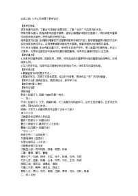 高中语文涉江采芙蓉教学设计及反思