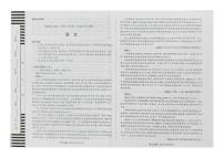 海南省2024-2025学年高三上学期学业水平诊断（一）语文试卷及参考答案