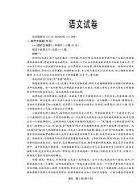 语文丨衡中同卷河北省2025届高三下学3月期综合素质评价（一）语文试卷及答案
