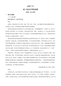 河北省定州市二中2024-2025学年高一下学期开学检测语文试题（解析版）