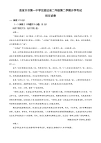 河北省张家口市一中2024-2025学年高二下学期开学检测语文试题（解析版）