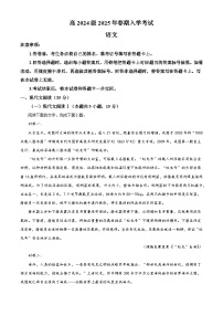 四川省泸州市2024-2025学年高一下学期入学检测语文试题（解析版）