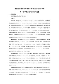 湖南省常德市汉寿县第一中学2024-2025学年高一下学期开学考试语文试题（含答案）