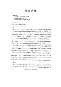 辽宁省抚顺市六校协作体2024-2025学年高一下学期期初检测语文试卷（含答案）