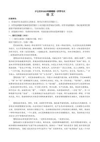 四川省泸州市泸县第五中学2024-2025学年高一下学期开学考试语文试题（含答案）