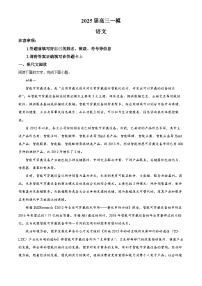 2025长沙十五中高三下学期一模语文试题含解析