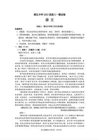 语文-湖南省长沙市雅礼中学2025届高考一模试题及答案