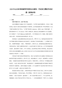 2025年山东省普通高等学校招生全国统一考试语文模拟考试试题（新课标卷）（无答案）