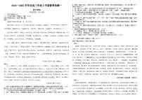 河北省衡水市第二中学2024-2025学年高三上学期素养检测（一）语文 含解析