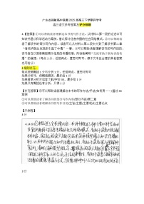 广东省领航高中联盟2025届高三下学期2月联考试题 语文 Word版含解析