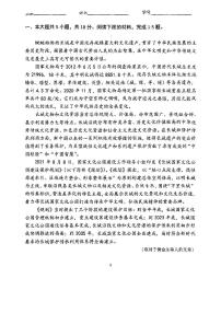 2025北京东直门中学高二下3月月考语文试卷