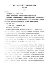 山东省菏泽市2024-2025学年高二上学期期末语文试题（含答案）
