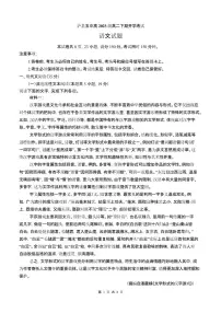 四川省泸州市泸县第五中学2024-2025学年高二下学期开学考试语文试题（含答案）