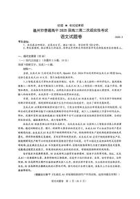 浙江温州市2025届高三下学期3月考第二次适应性考试-语文试题+答案