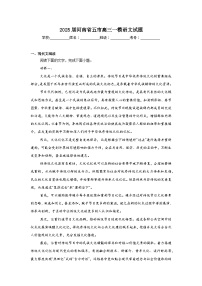 2025届河南省五市高三一模语文试题（附答案解析）
